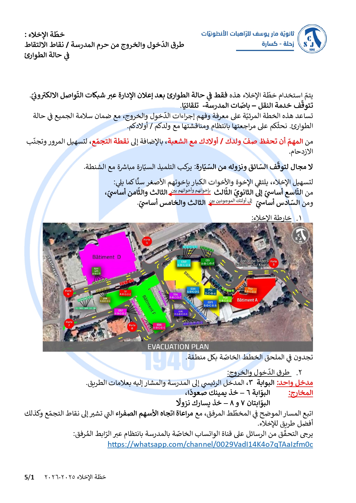 Plan d'évacuation - page